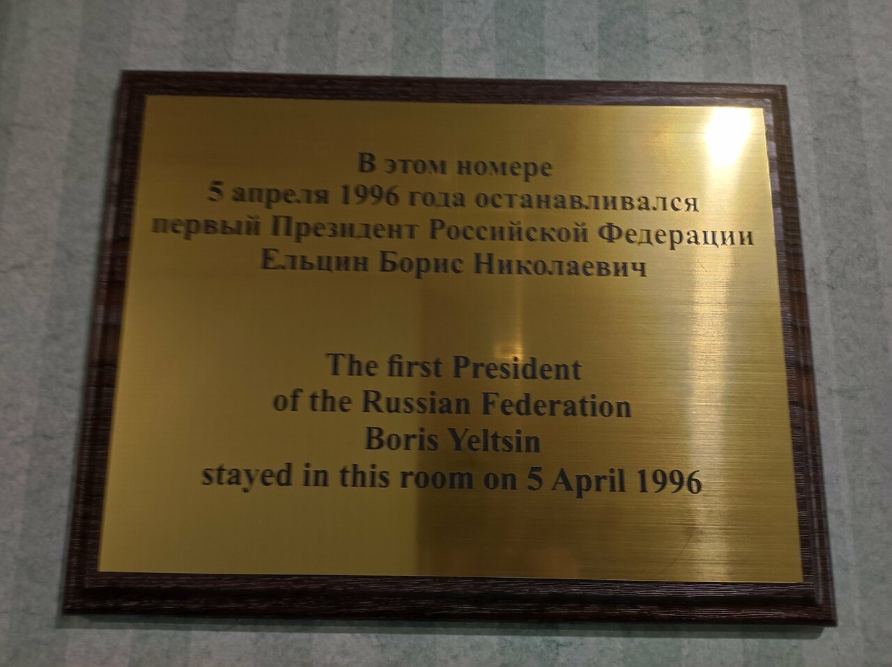 Гостиница Стойлянка Старый Оскол-230