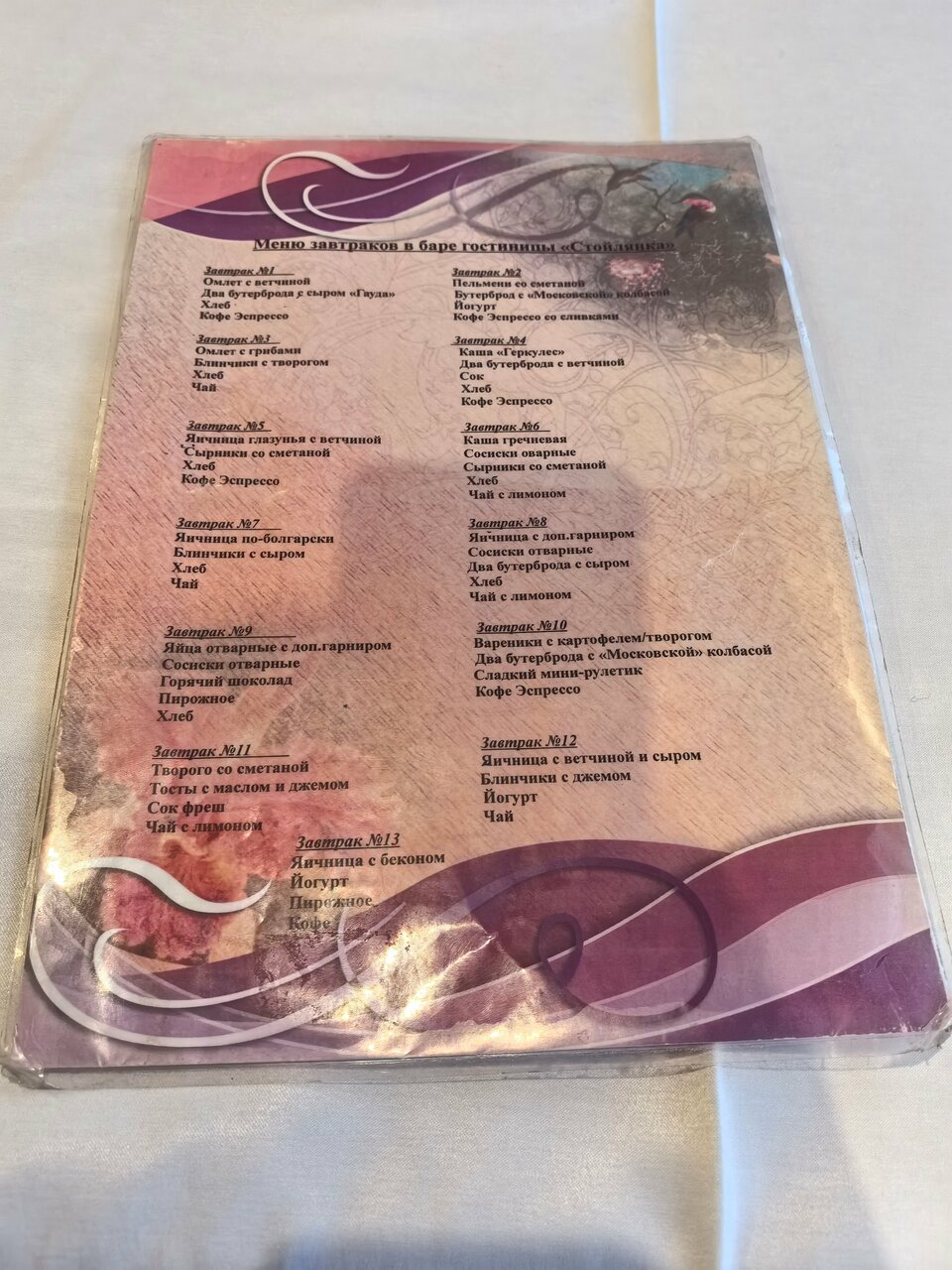 Гостиница Стойлянка Старый Оскол-164